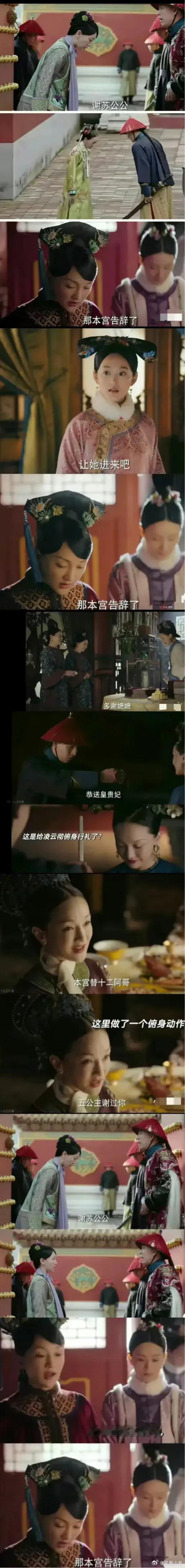 《如懿传》大如这是在给答应、侍卫、太监…行礼？？ ​ ​​​
