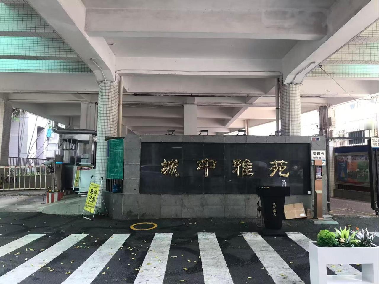 福田中心·城中雅苑7折拍卖，交通方便/位置好，87平只要500万，单价5.9万起