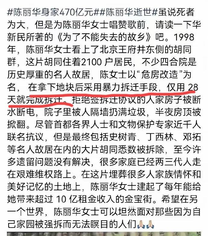 我坚决反对，官方以及普通民众，对一个搞房地产，搞会所的亿万富豪的去世，进行过多的