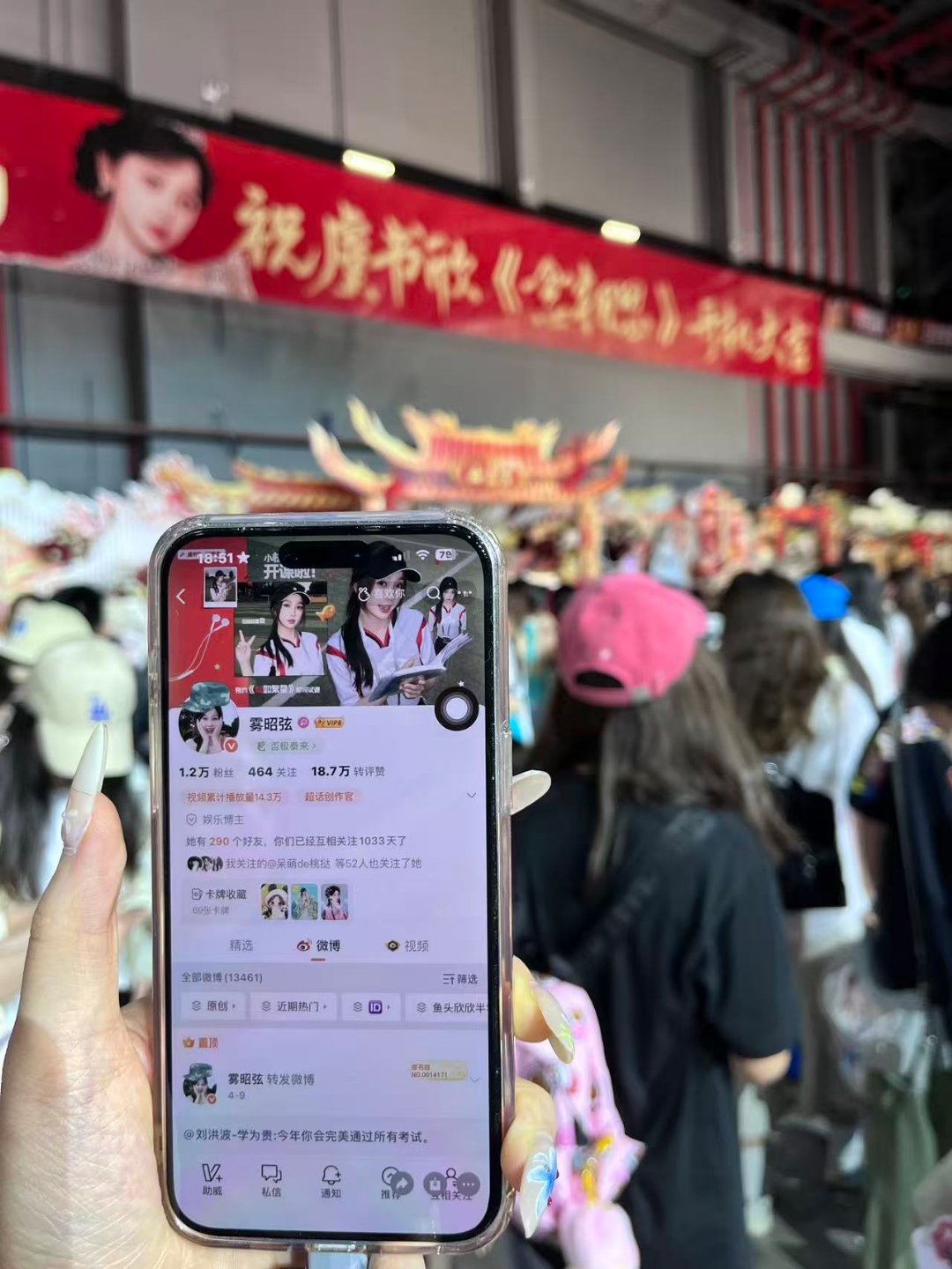 进场馆了~   专栏 · 🆔