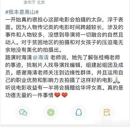 #有影院我本是高山点映被取消#《我本是高山》真的让我期待太久了，虽然得到了这样的