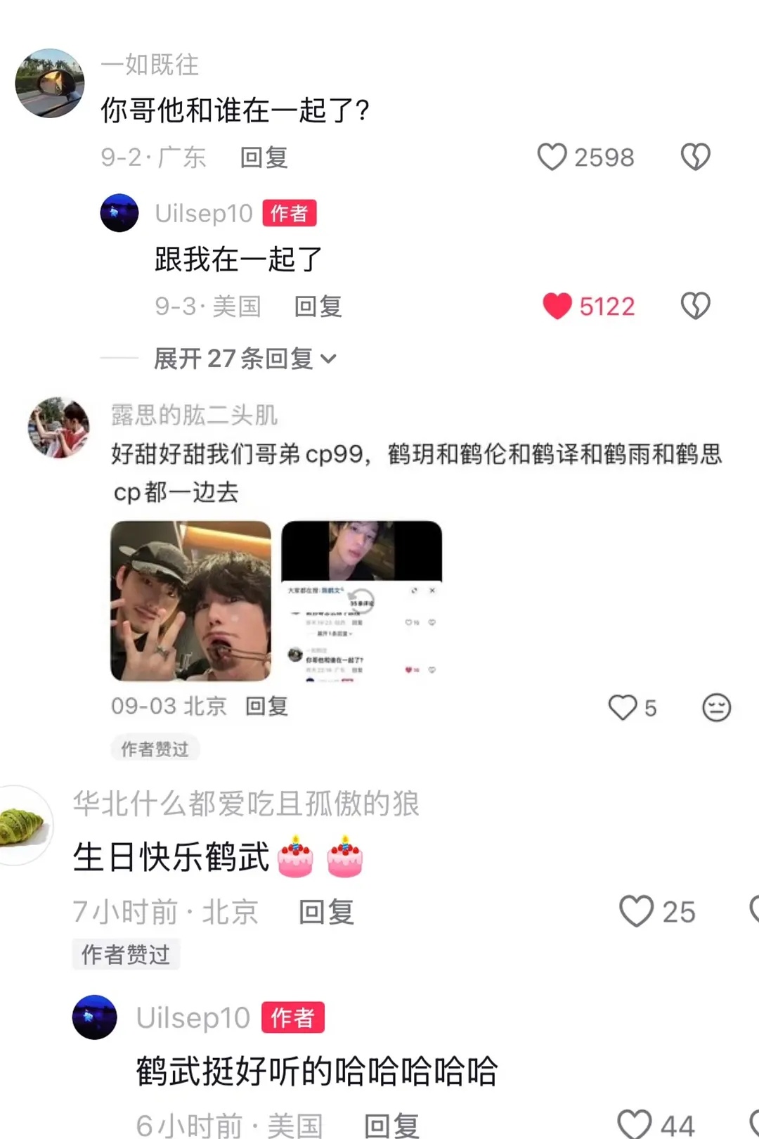 胖子他弟完全是高姗姗😓雷人！高姗姗对高文彦🙄痴迷程度be like👇心动的