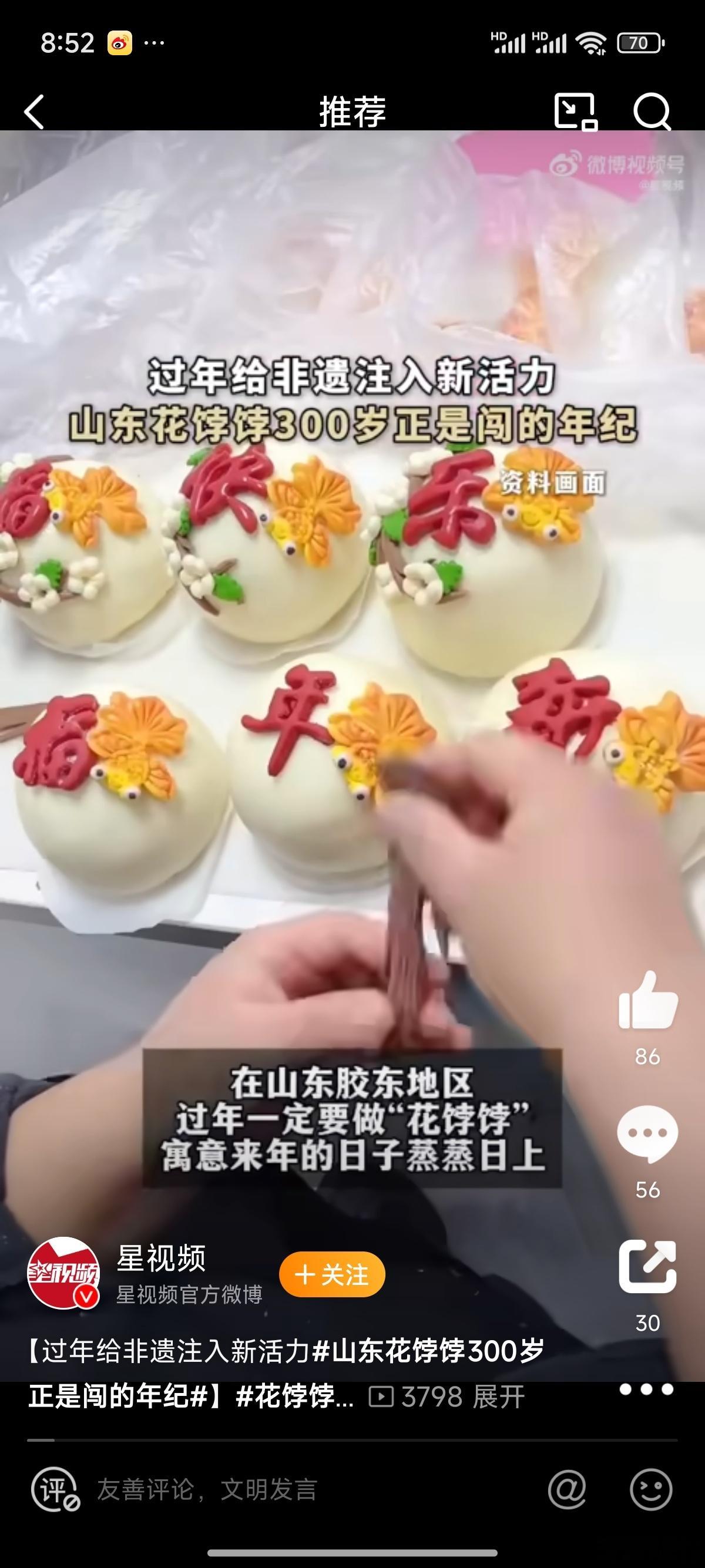 山东花饽饽300岁正是闯的年纪  花饽饽凭什么统一了全国人的审美 花饽饽集美味、