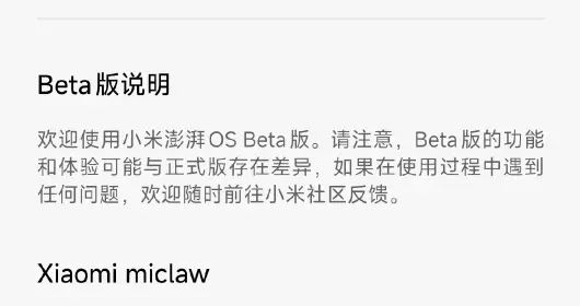 小米自研系統級輸入法首次亮相：內置AI 支持智能糾錯