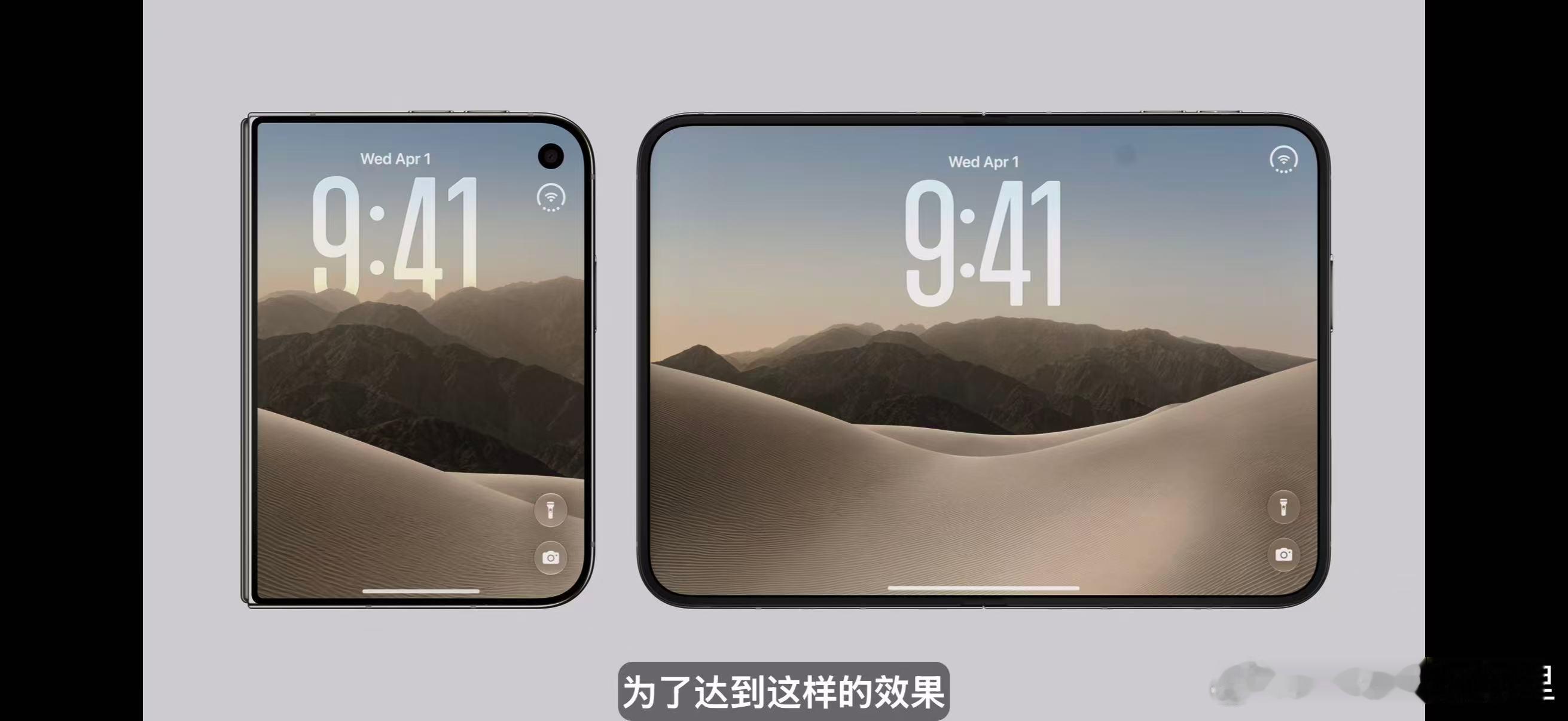 iPhone Duo 内屏是屏下前置镜头！苹果发布会 ​​​