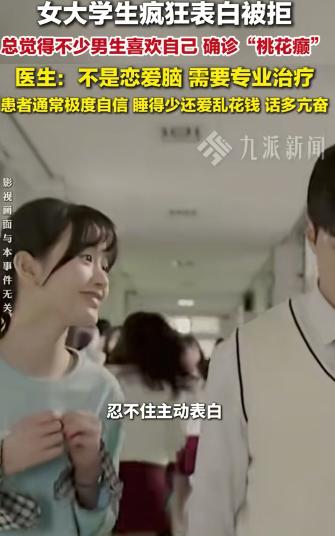 江苏南京，一名20岁女大学生突然发现学校里不少男生对自己有兴趣，但见对方不主动，