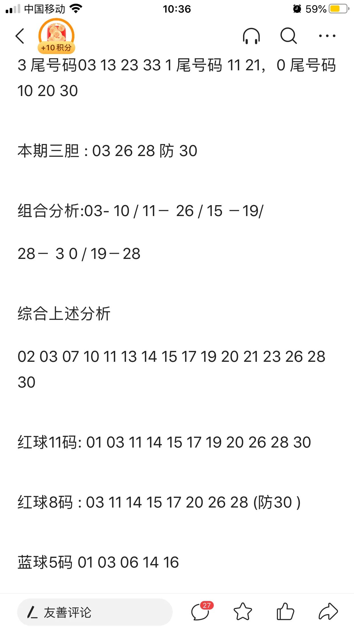 据说今天端午节，上帝计划今天双色球发大大红包。听闻如此振奋人心的消息，于是乎小柏