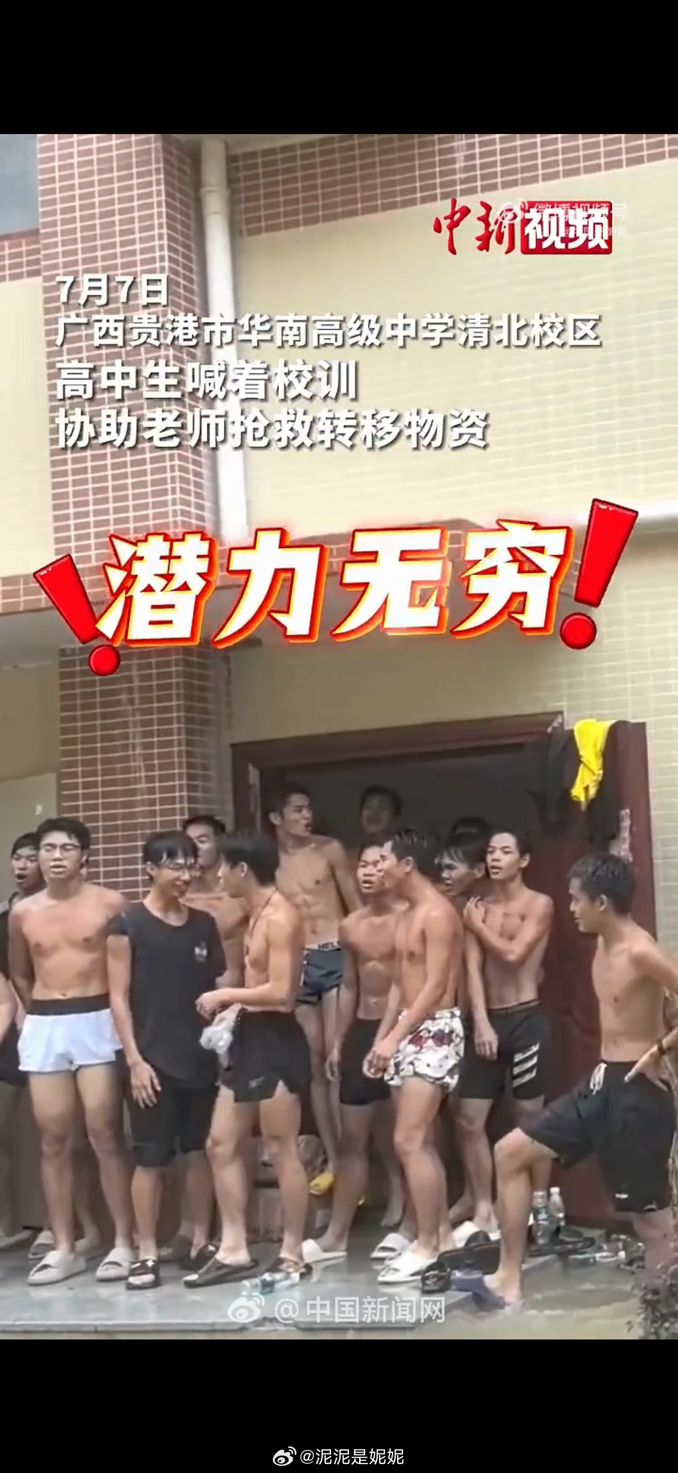 广西高中生自发组织搬运捐赠饮用水广西这次的灾难照出了天灾的残酷，更照出了人间的温