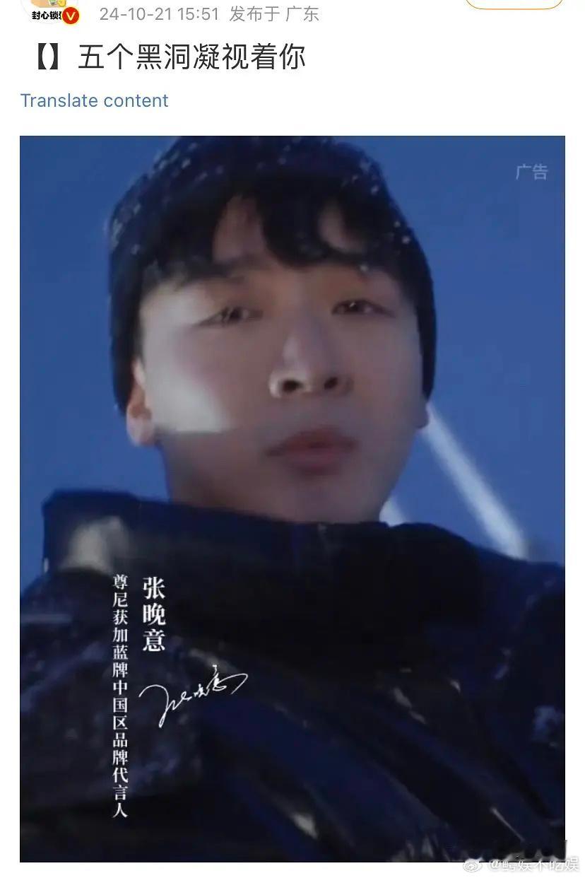 张晚意本人形象🈚️粉丝购买力🈚️，品牌有没有后悔？ ​​​