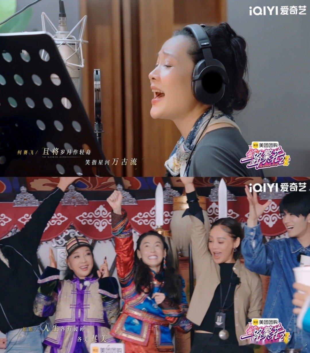 没听过元素这么全的主题曲 《最美的一天》堪称元素天花板！姐姐们声线各有韵味，刘晓