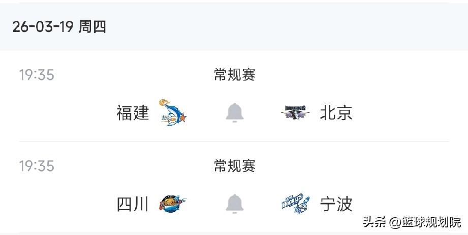 太不合理！CBA今日赛程安排，仅2场比赛！

根据最新赛程安排，今日即3月19日