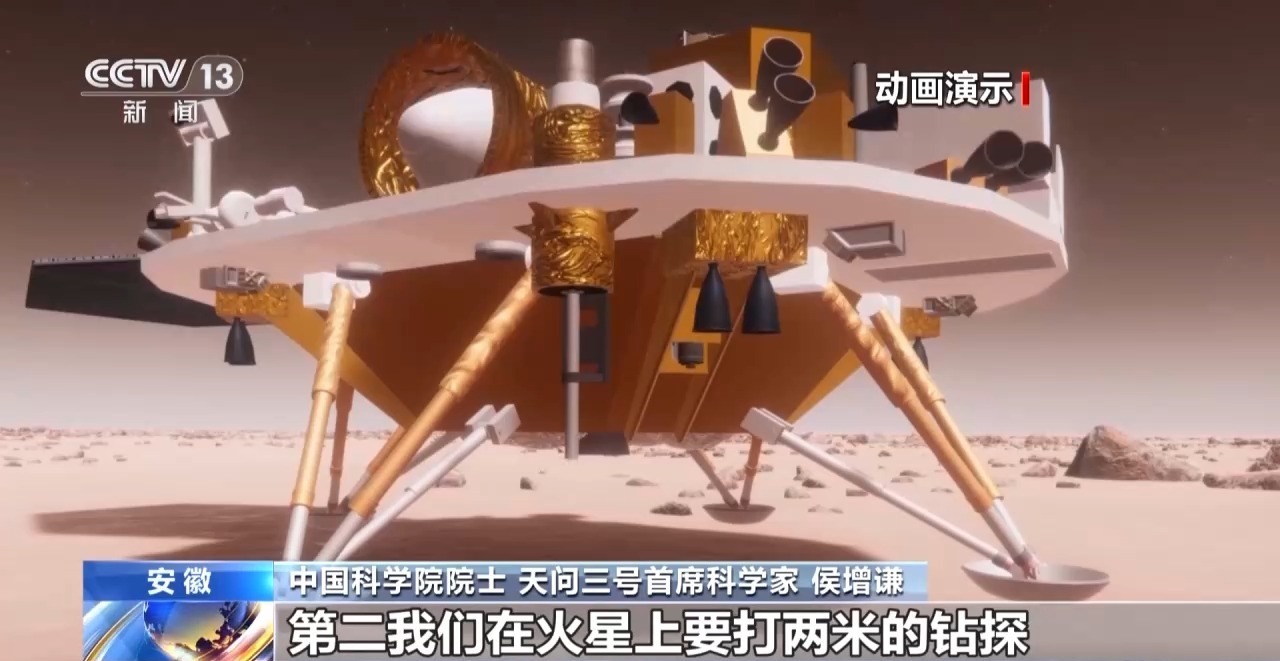 【天问三号计划于2028年前后发射 】在今天（9月3日）开幕的深空探测（天都）国