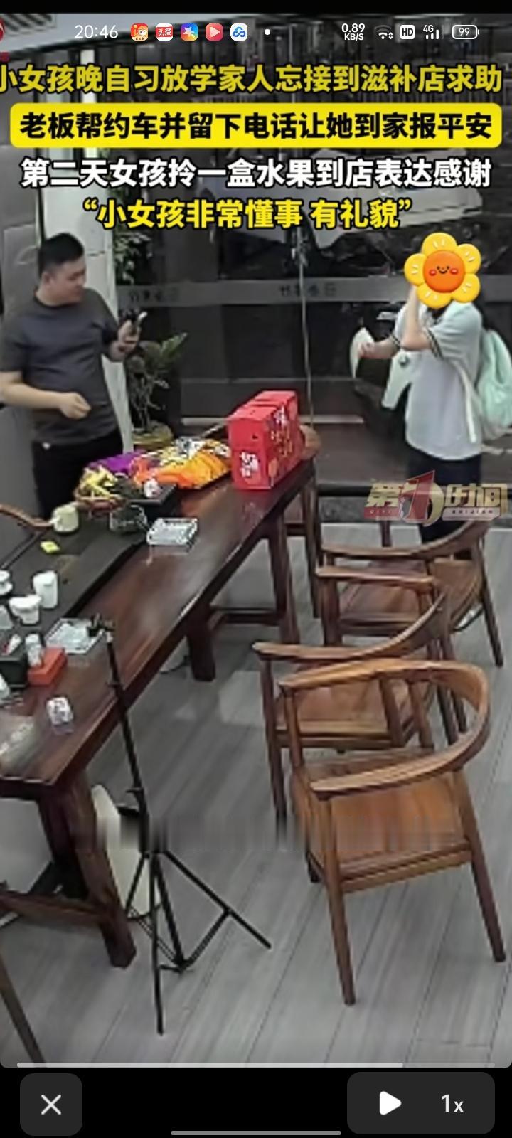 5月28日，福建漳州。当晚十点，女孩来到店里跟老板说联系不上家长，老板了解情况后