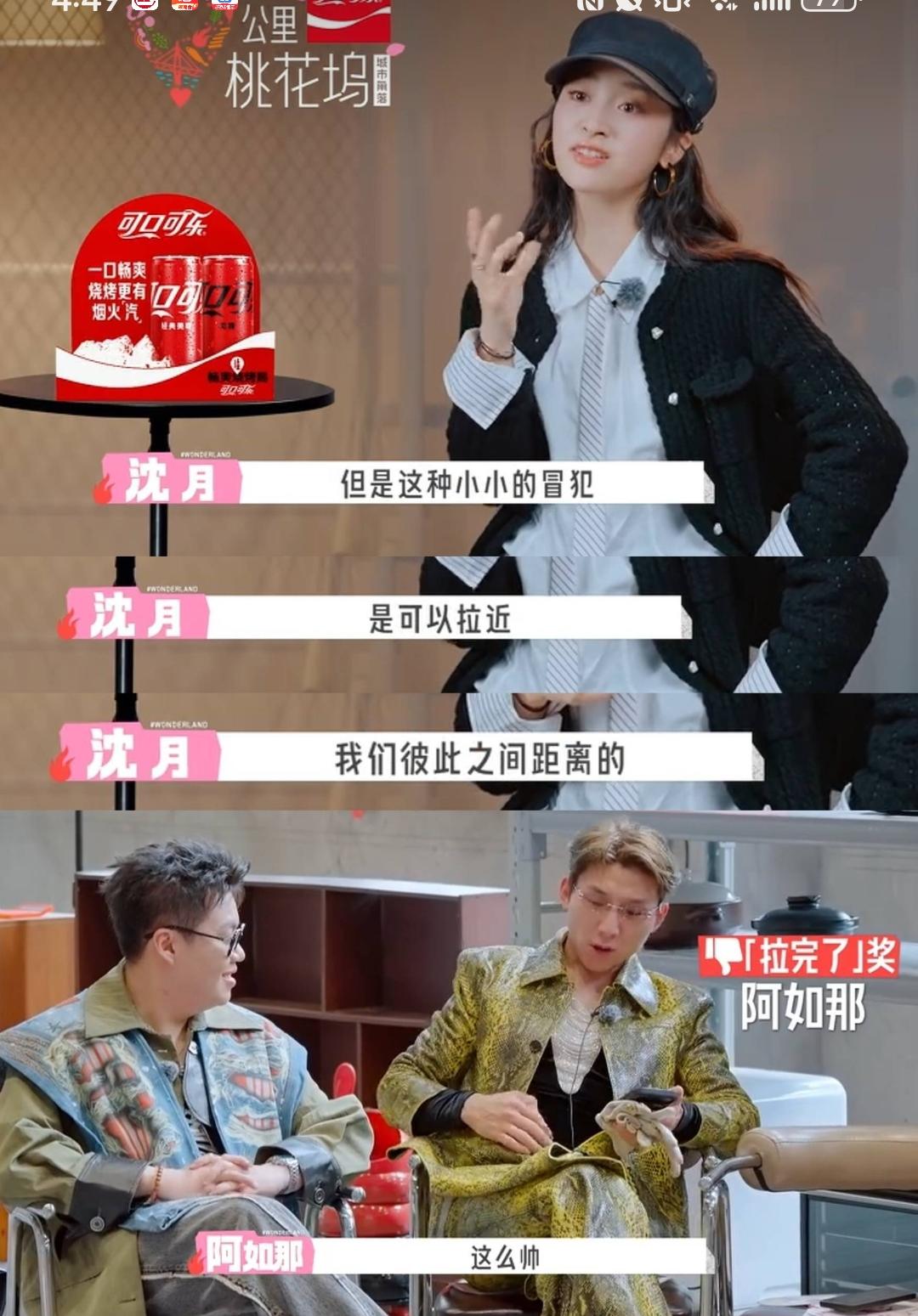 冒犯就是职场霸凌。
通过冒犯A，拉近她和她小团体距离。
阿如那不舒服。