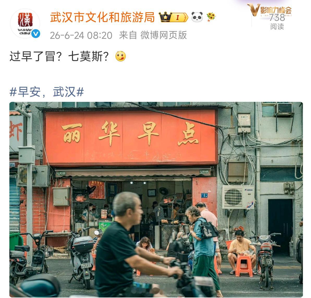 过早了冒？七莫斯？