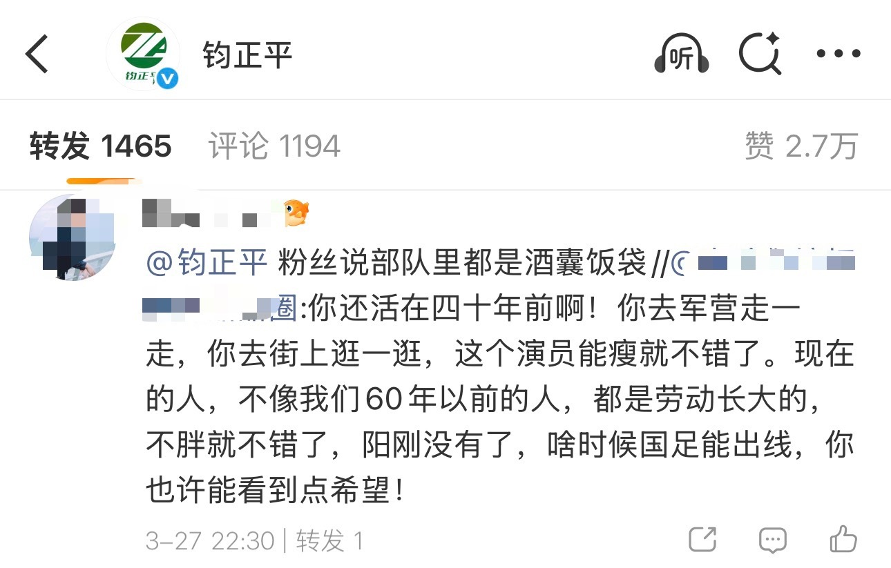这是疯了吗？ 怀疑反串的程度 