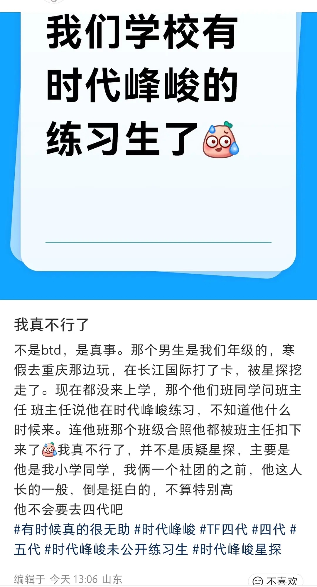 🍉TF四代要空降新人了？