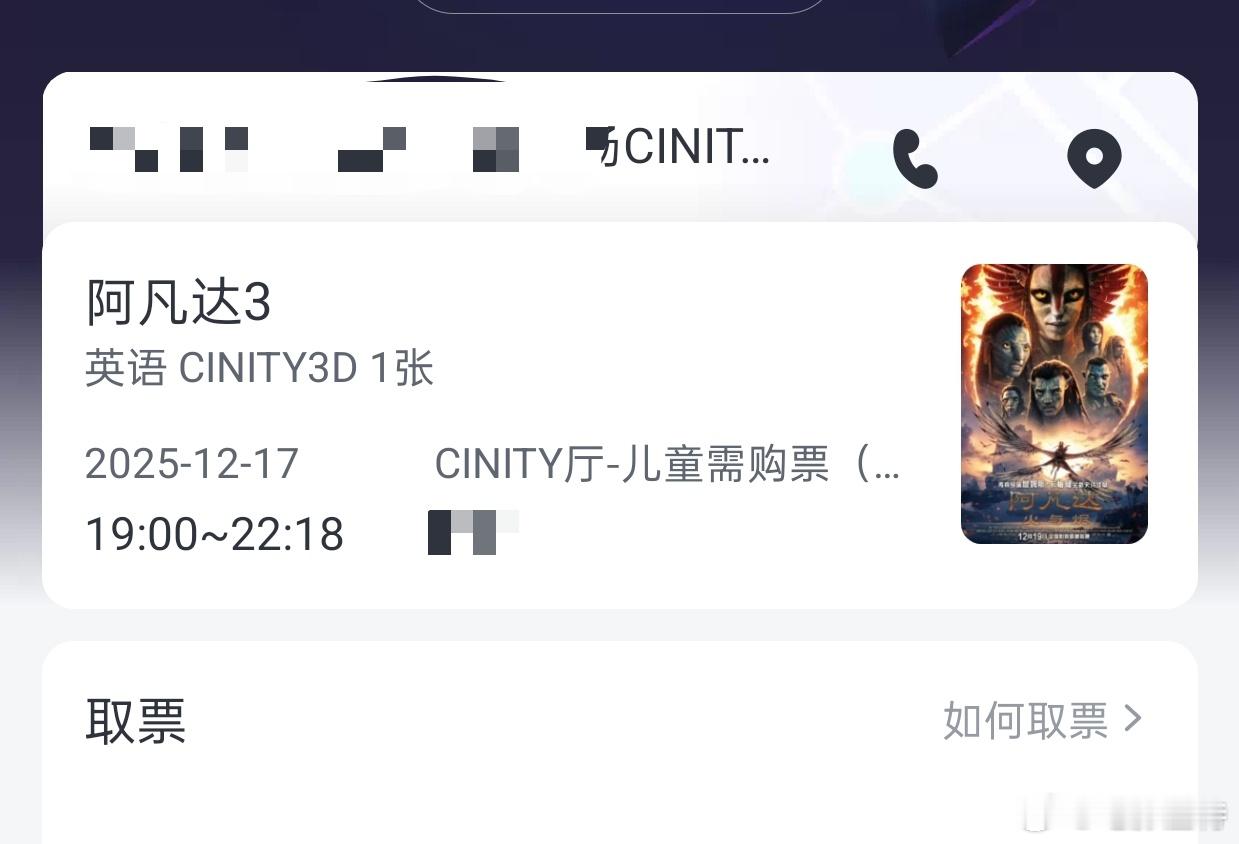 听听温特怎么说《阿凡达3》17号点映深圳万达61块钱。你们多少买的?