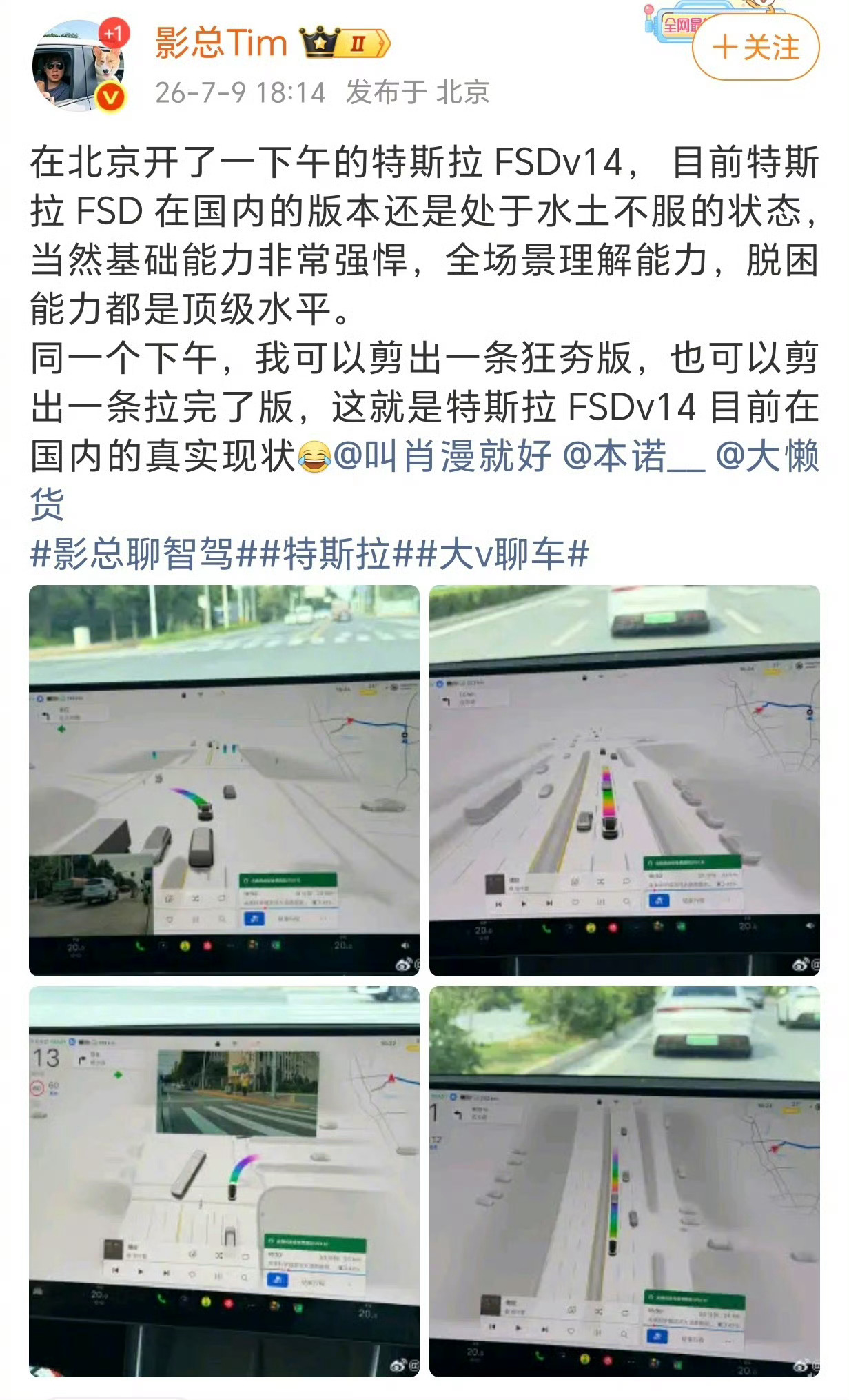 特斯拉FSD V14快来了，不过这描述和之前的有什么区别吗？
