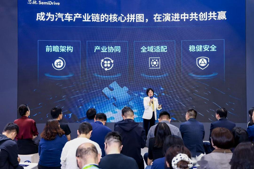 4月24日，国产汽车芯片领军企业芯驰科技在2026北京国际汽车展览会上举办发布会