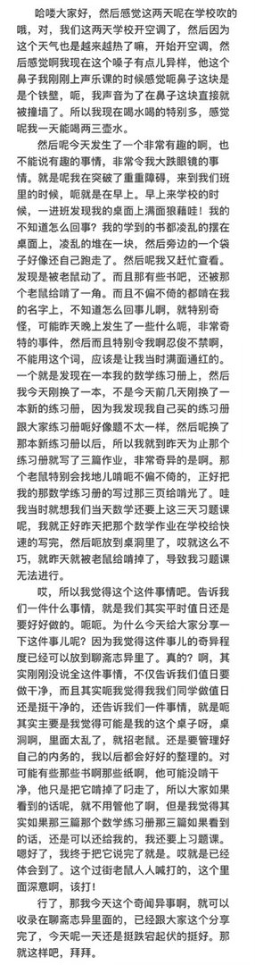 杨博文作业被私生撕了私 生行为 恶 意撕毁作业，已经严重越界，妈呀大姐们理智追星
