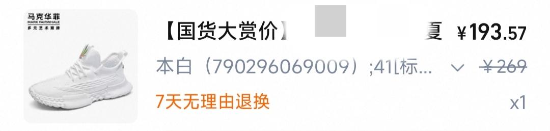2020年5月份买的，还能穿最后一个夏天！[捂脸][捂脸][捂脸][捂脸]