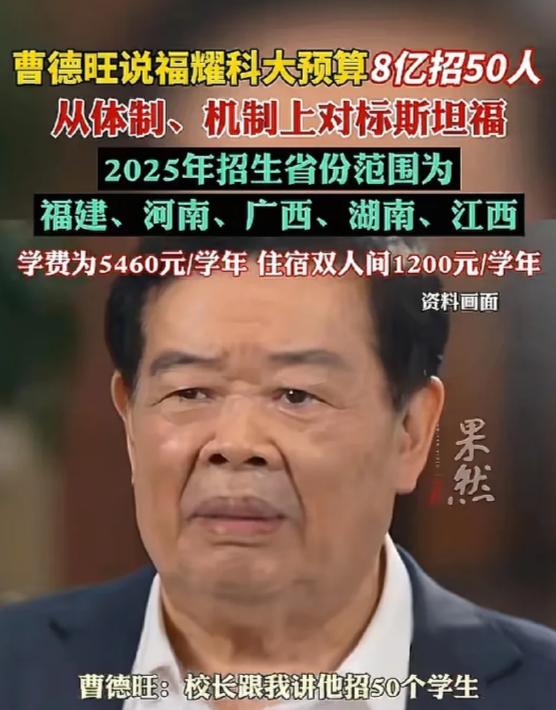 福耀科技大学只在福建、河南、广西、湖南、江西五个省招生？王树国校长用意深远啊。