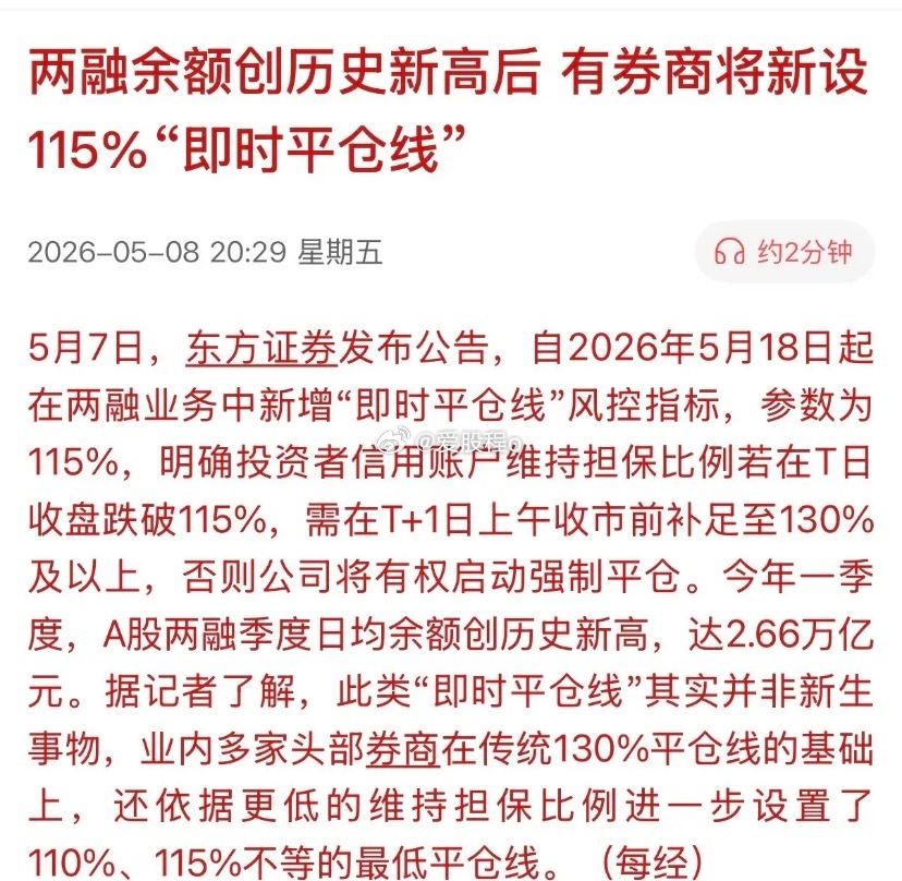 两融余额高达2.66万亿，又创出历史新高！看来A股里借钱炒股的人真不少呀！机构和
