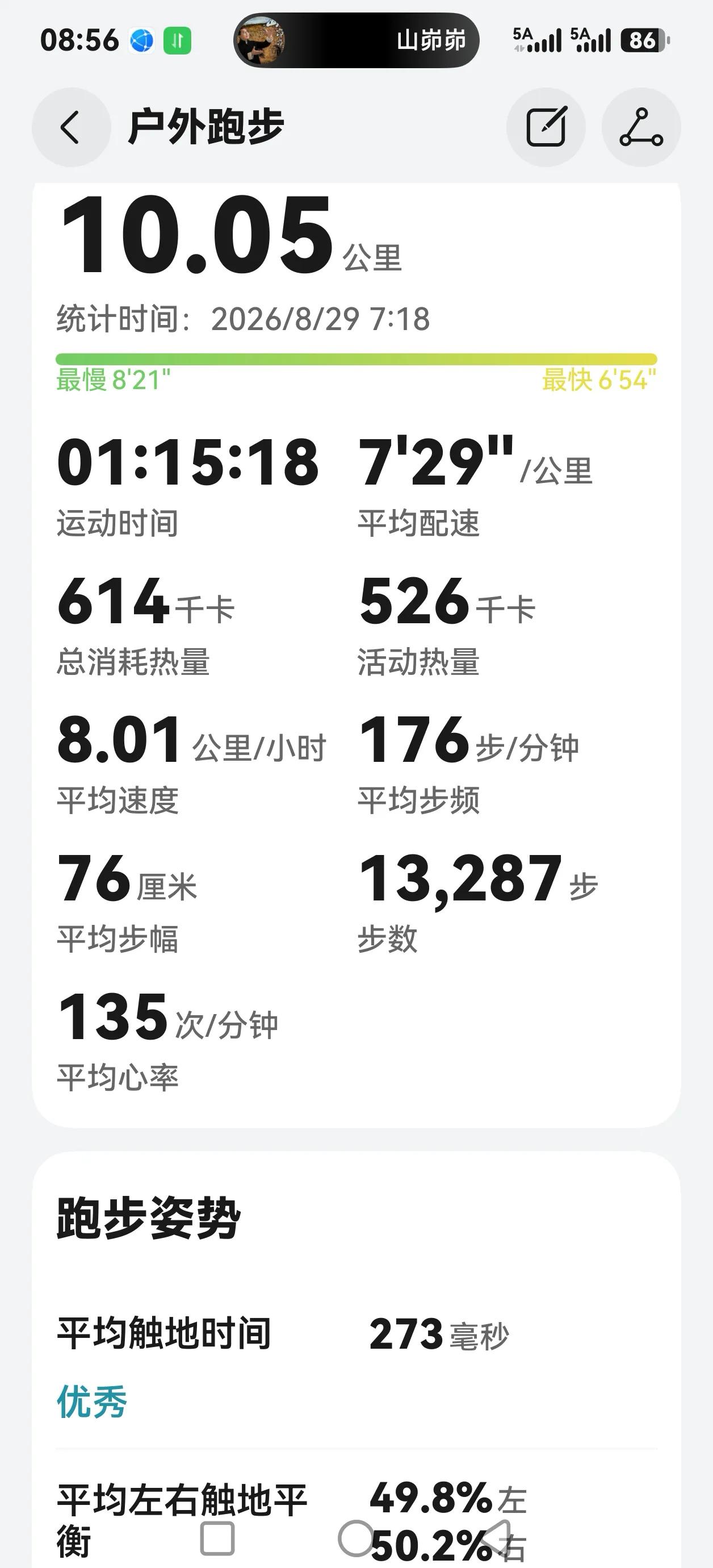 慢跑后用不用补充电解质饮料？周末压心率慢跑10公里，用时1小时15分，平均心率1