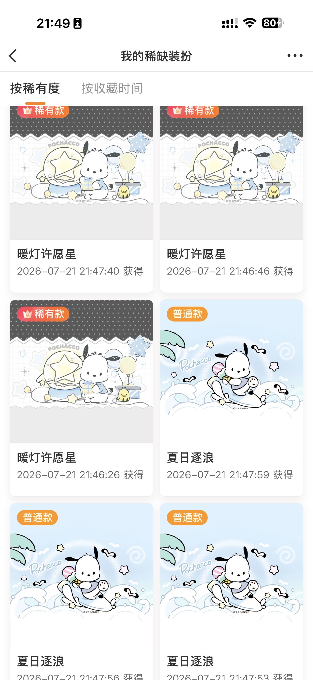 有要的吗！ 评 送！ 只有普了 