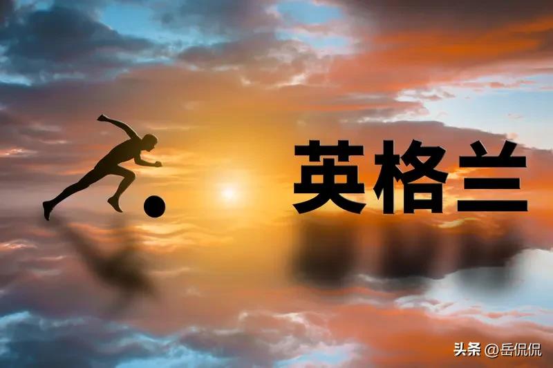 英格兰6比4力克法国，单场十个进球把所谓三四名“鸡肋赛”彻底踢成了进攻狂欢。
