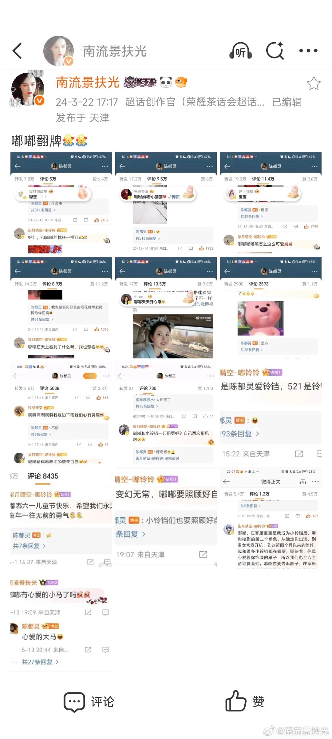 怎么突然翻出两年前的翻牌了，其实我当年也就被翻过十三次啦，一般一般 