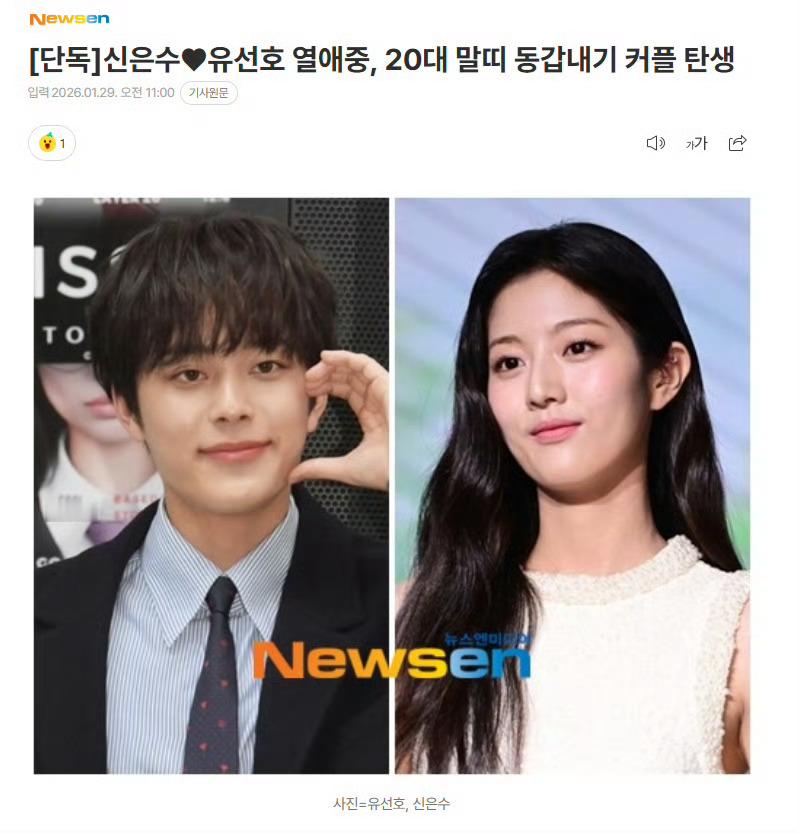 柳善皓申银秀恋爱柳善皓申银秀恋情 柳善皓申银秀恋爱三个月，双方经纪公司都已承认恋