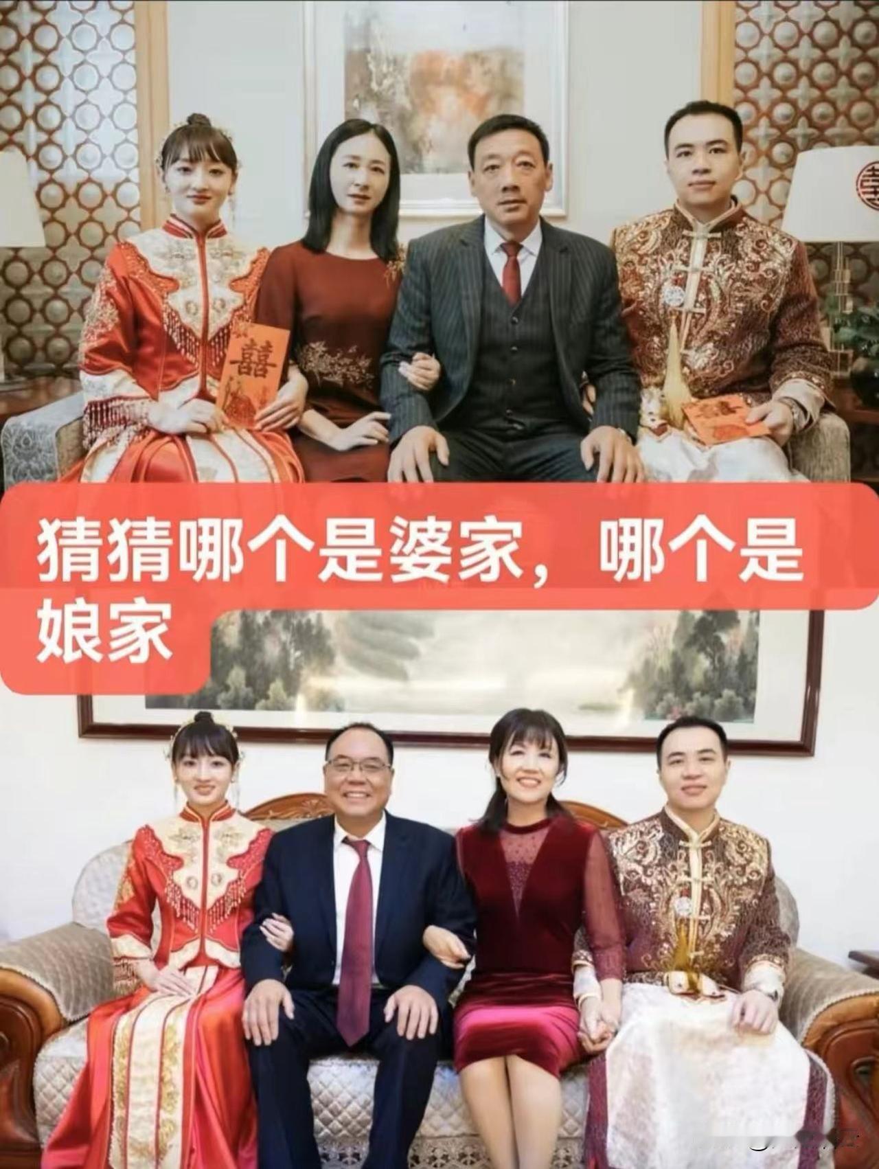 大家直到哪个是婆家哪个是娘家吗？