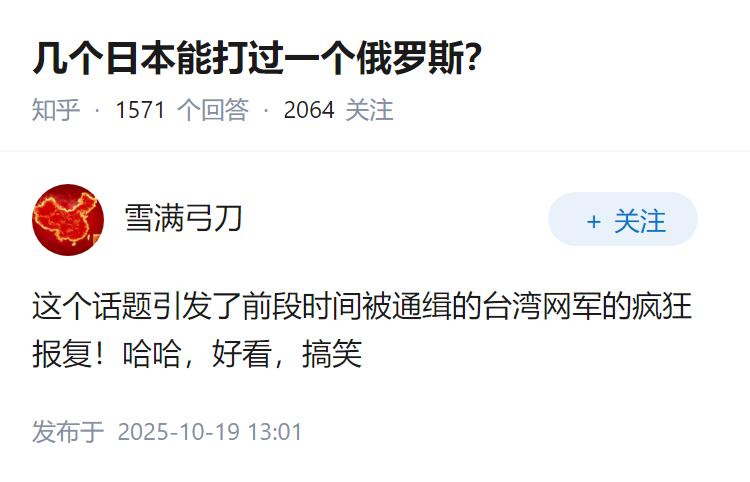 几个日本能打过一个俄罗斯？