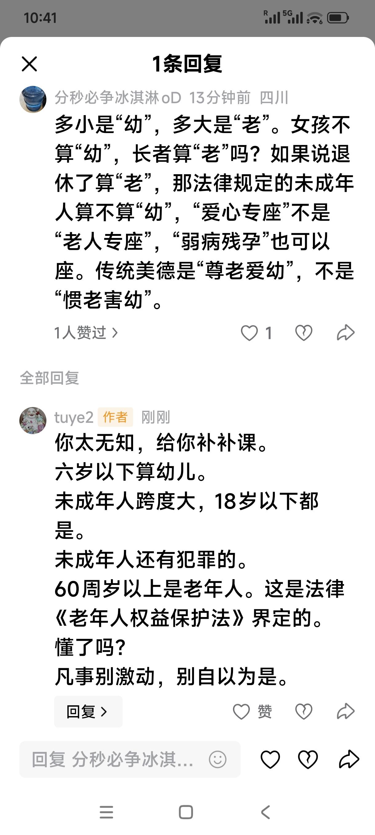 你太无知，给你补补课。
六岁以下算幼儿。
未成年人跨度大，18岁以下都是。
未成