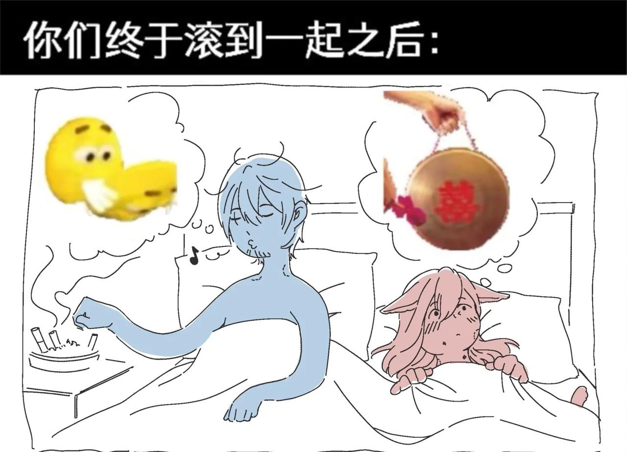 喜报：滚了！滚到一起了！
猫：想再⭕一次但不敢说
光：想再⭕一次但怕猫累
（？）