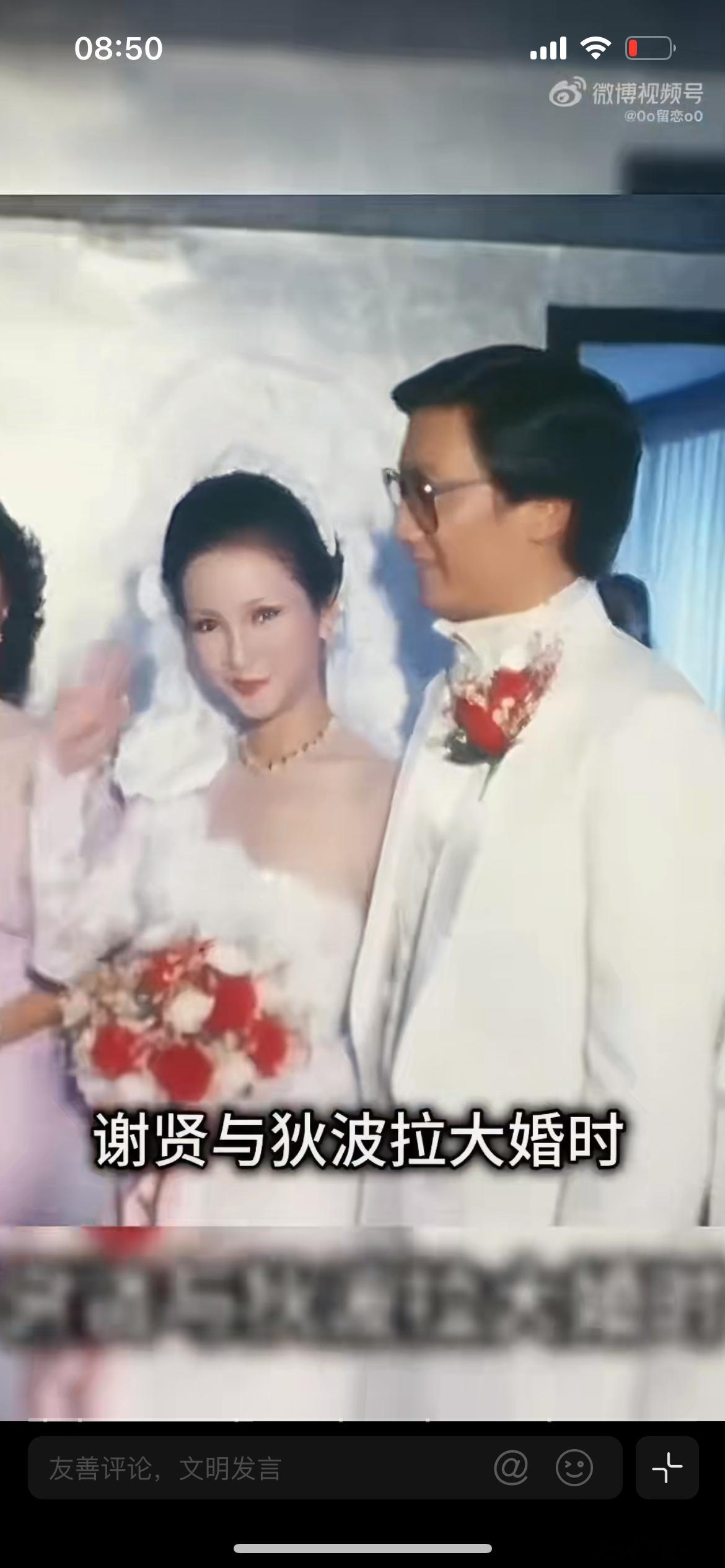 谢婷婷搀扶狄波拉，看得出来很伤心，谢贤这辈子真的值了，儿女孝顺，和前妻关系也不错