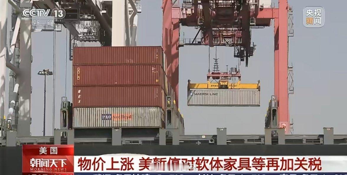 美国关税大棒打了自己人美国一涨关税政策推迟1年当地时间2025年12月31日，美