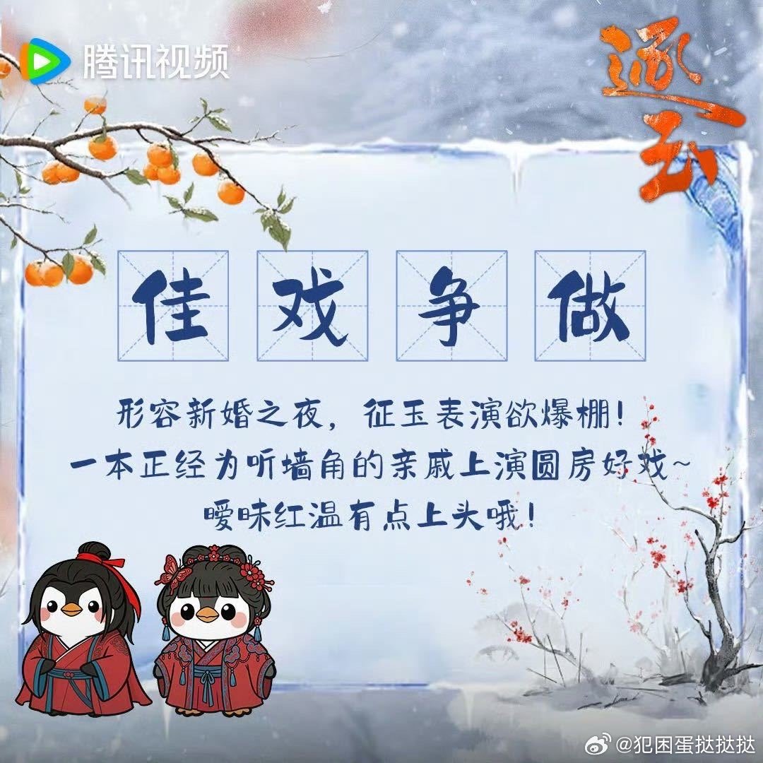 李佳琦追逐玉看到早上7点 李佳琦追《逐玉》上头到凌晨五点半，嗑征玉CP停不下来！