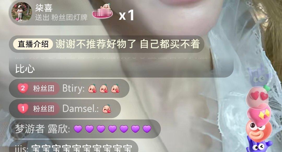 赵露思推荐的好物自己都买不着赵露思不推荐好物了 咋那么好笑哈哈哈哈 ​​​