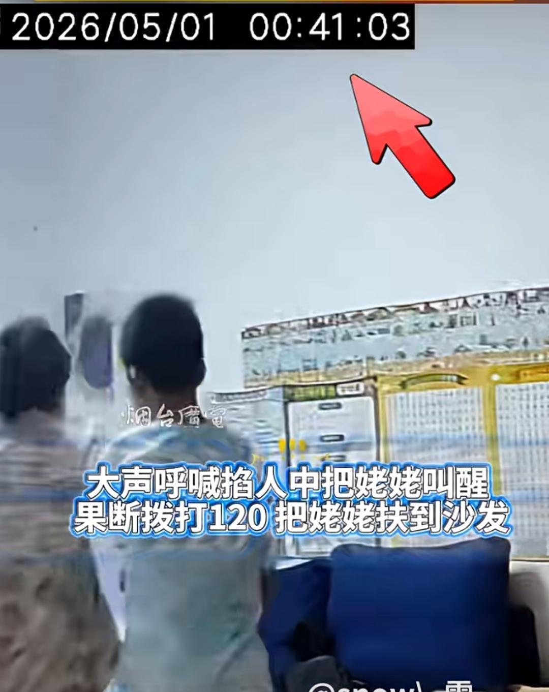 凌晨的房间里一片寂静，13岁的男孩独自在家陪着姥姥，一场突发急症却打破了深夜的安