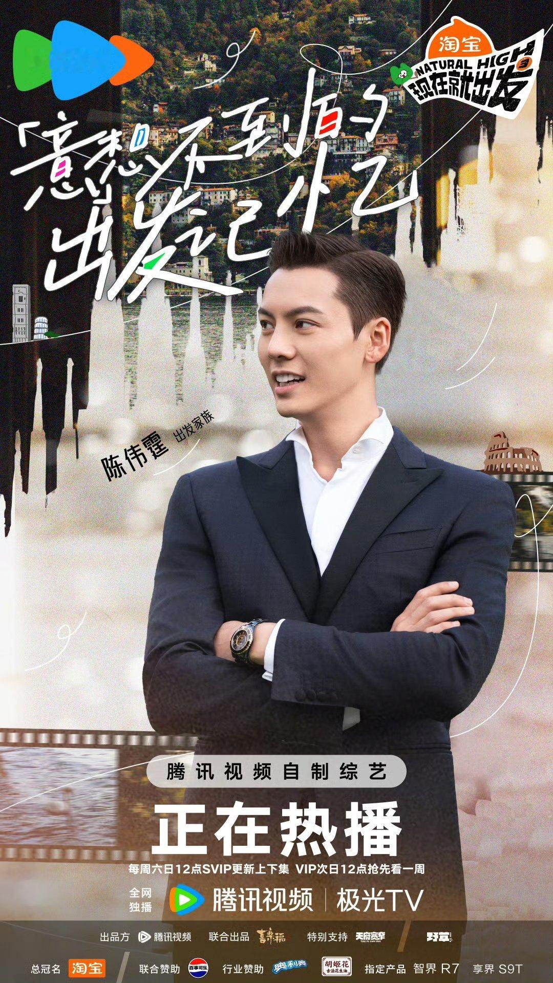 现在就出发 后期综艺真的特别有趣，很出圈，每次看都笑得不行 好有梗 