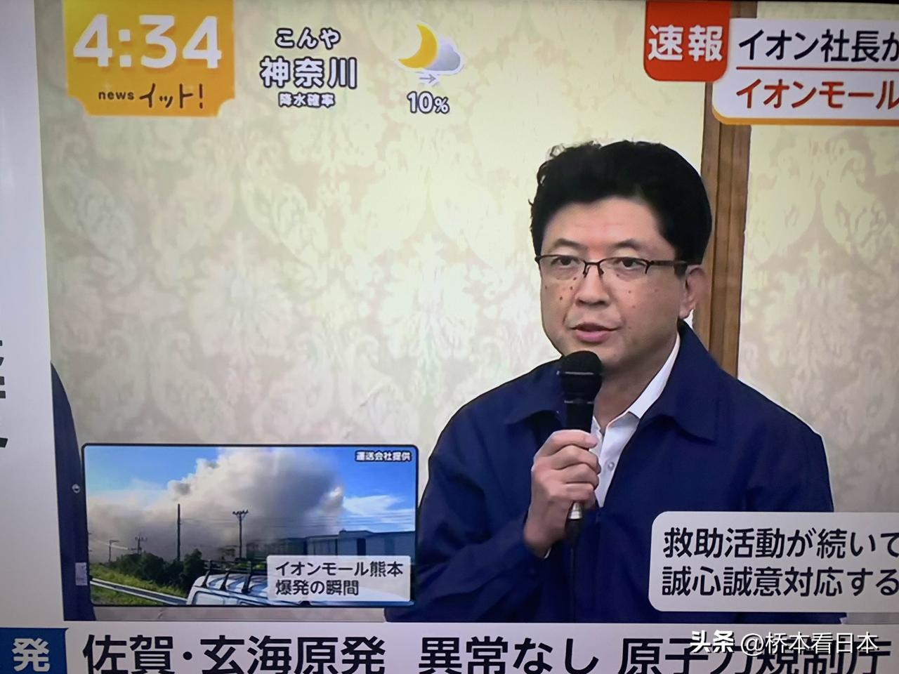 熊本永旺商业设施爆炸，永旺方举行记者招待会。
笔者今年五月到过九州，也到过熊本，