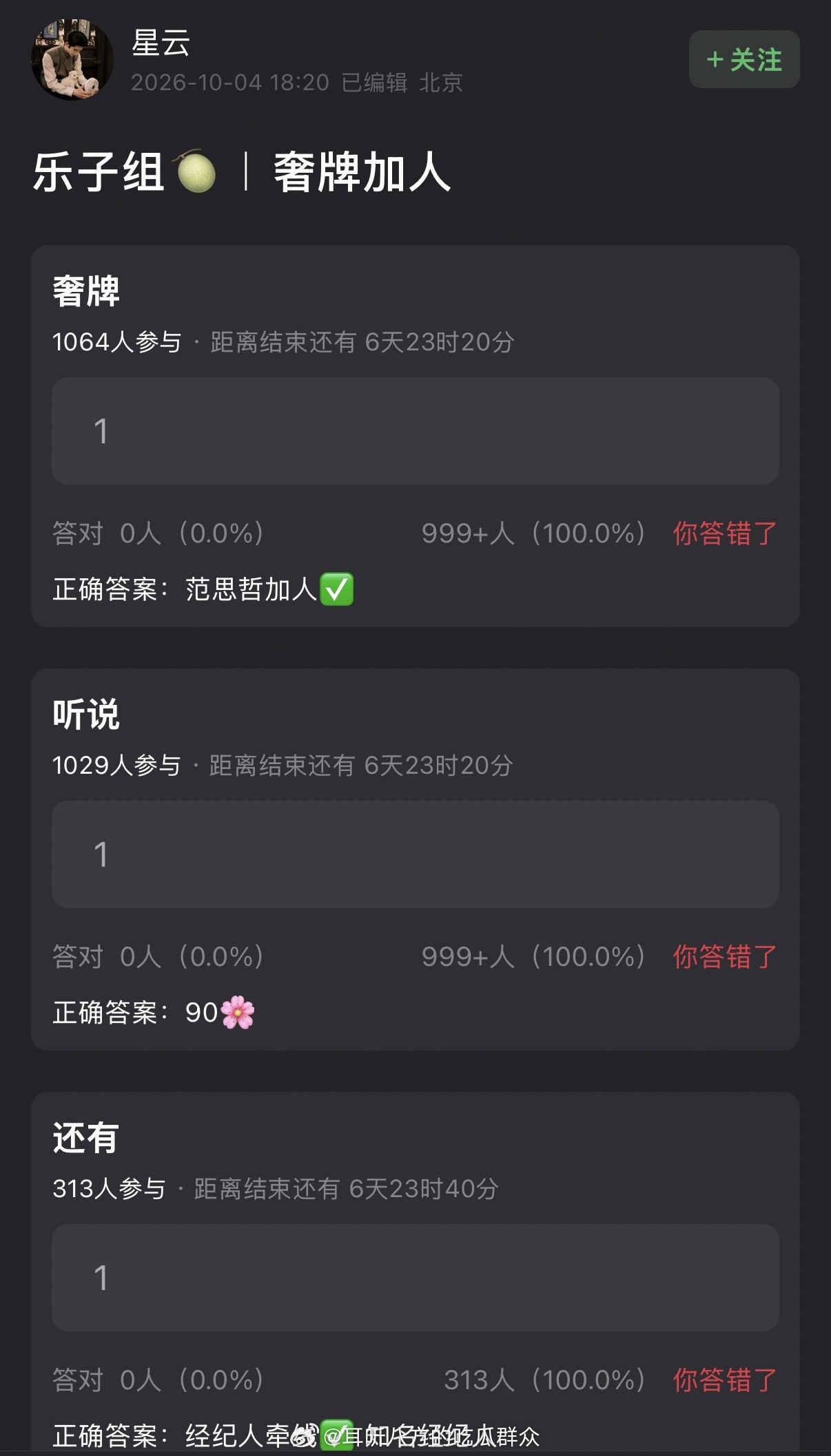 🍉范思哲➕90🌸经纪人牵线✅ 知名经纪人待遇会是内娱最好的一次 五大排期✅ 