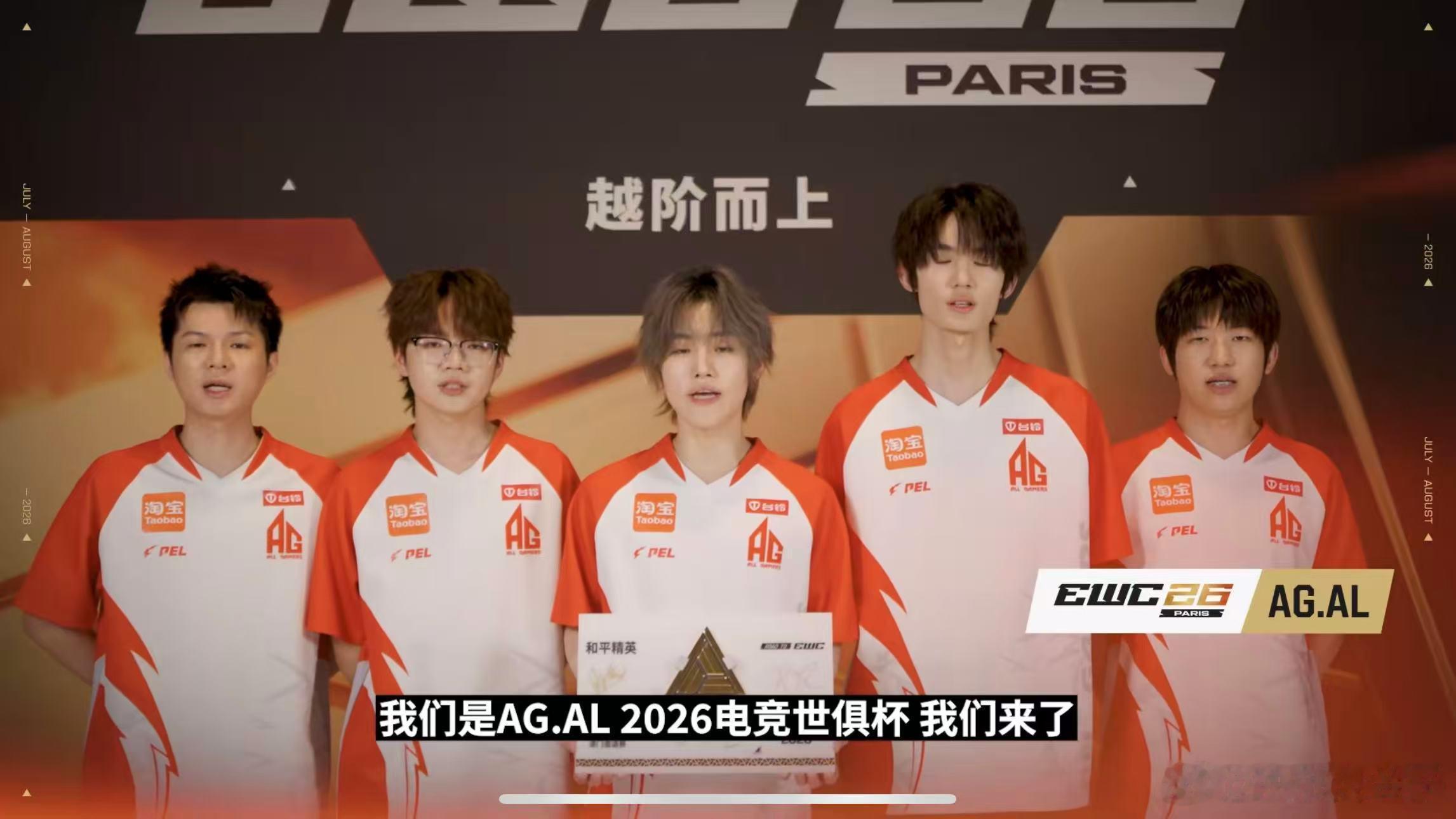世俱杯PEL巴黎见2026和平精英世俱杯  和平精英世俱杯还有一周左右就开打了，