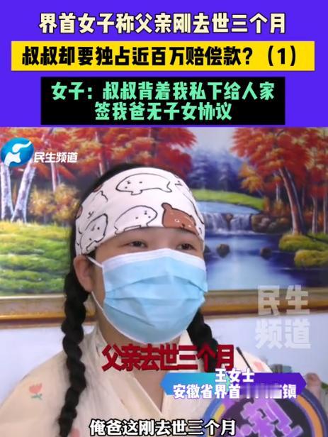 安徽界首，女子的父亲吃完饭出去散步，结果被撞，当场失去生命，获得赔偿将近100万