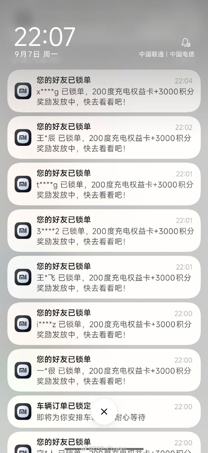 9月7日晚，小米秋季旗舰新品发布会上，小米澎程N70 Pro、小米澎程N70 M