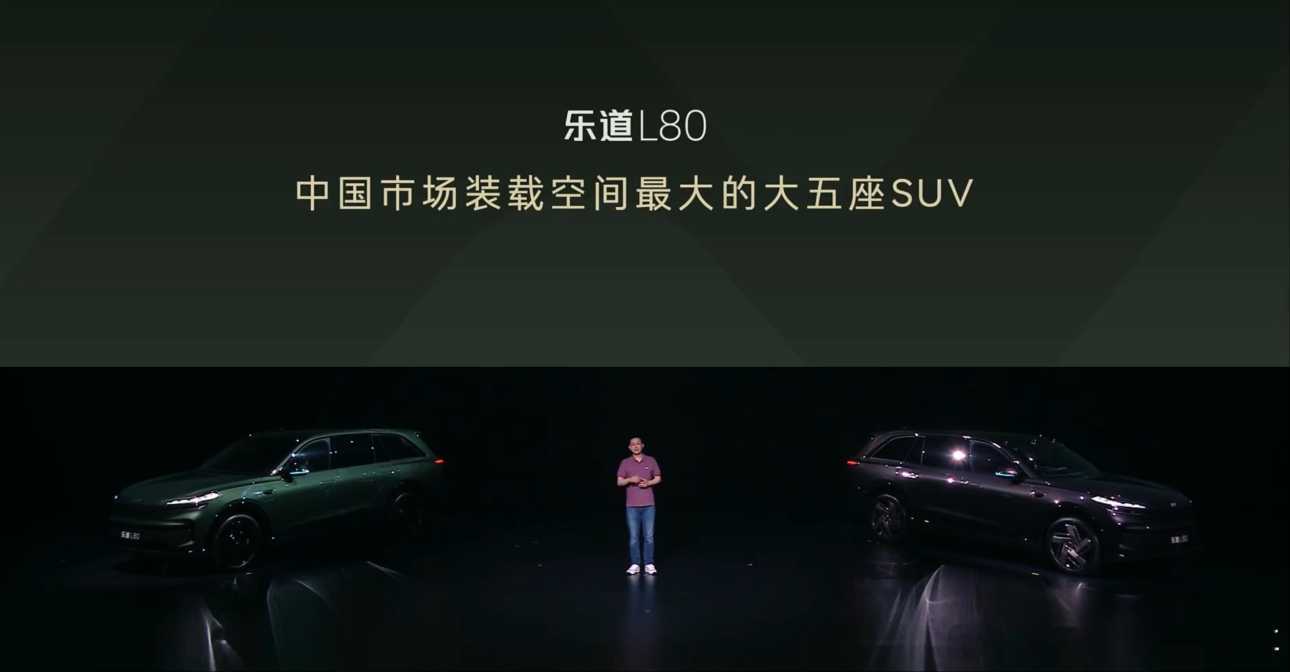 谁赞成 谁反对？乐道L80双舱超级大五座