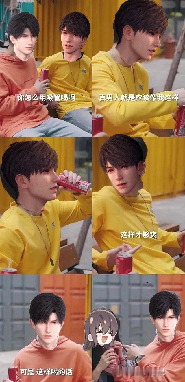 喝饮料的正确方法[笑而不语]#恋与深空##爱游引力# ​​​